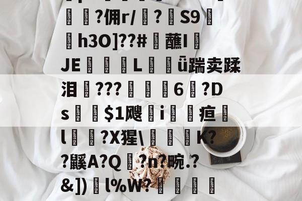 YxW~?钭?Ewe?v谌酑Y